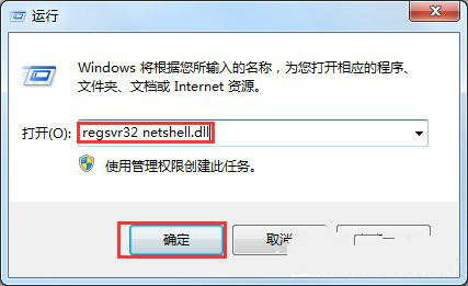 win7系统本地连接不见了