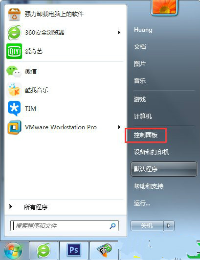 win7系统文件扩展名怎么修改