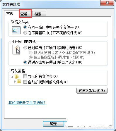 win7系统文件扩展名怎么修改