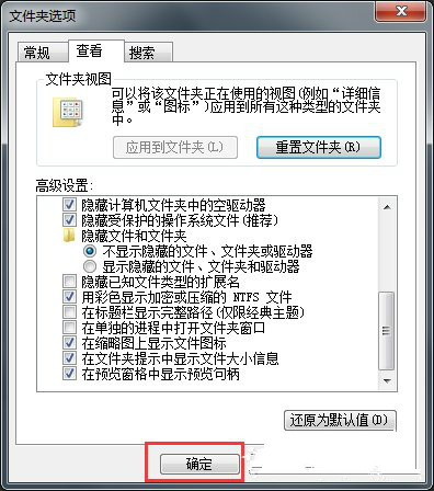 win7系统文件扩展名怎么修改