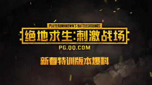 绝地求生刺激战场穿墙bug怎么卡_卡穿墙bug方法