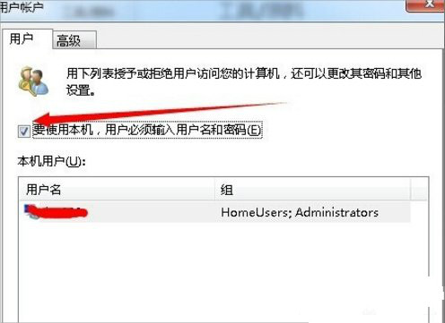 Win7系统怎么设置自动登录