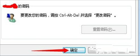 Win7系统怎么设置自动登录