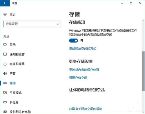 win10软件安装非系统盘