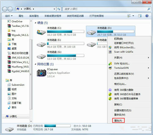 win7磁盘碎片怎么清理