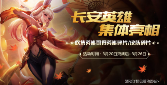 王者荣耀kpl春季赛开赛号角怎么得_kpl春季赛开赛号角获取攻略