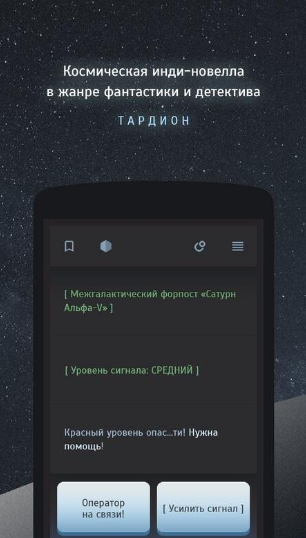 Tardion