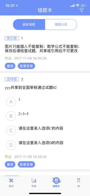 天元数学学生版读书教育截图四