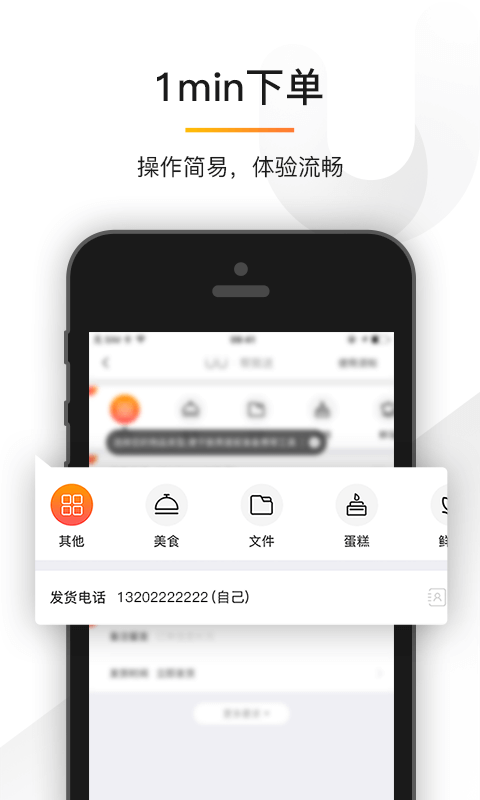 UU跑腿app生活助手截图三