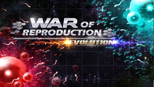 繁殖战争：演化图一