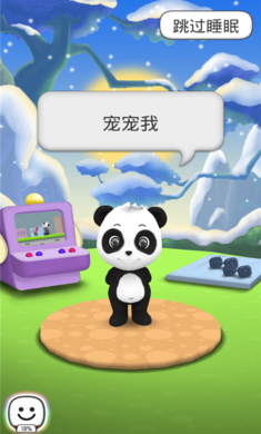 我的会说话的熊猫破解手机游戏截图五