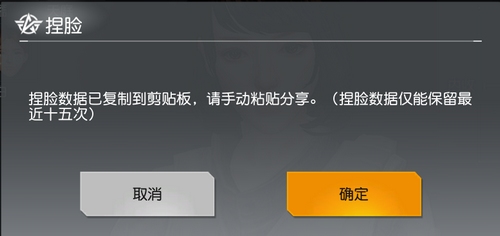 荒野行动捏脸