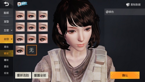 荒野行动攻略