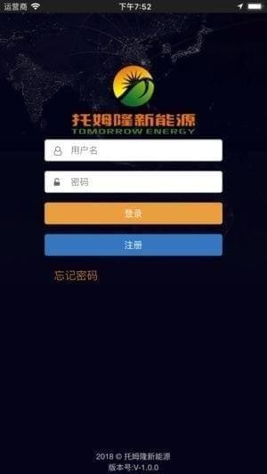 托姆隆新能源商务办公截图四