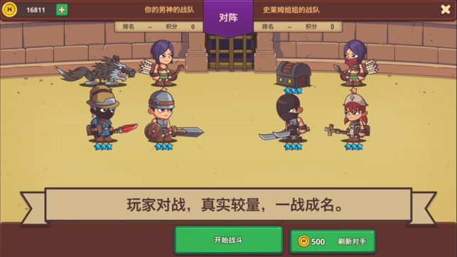 小小英雄传2 ios版