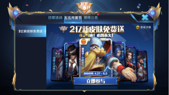王者荣耀心愿奖励在哪领取_心愿奖励获得途径