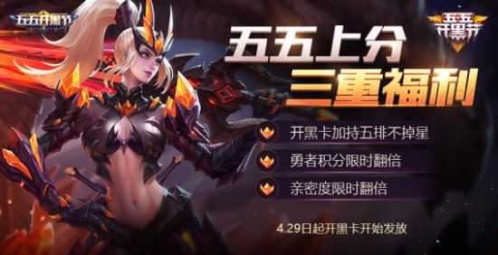 王者荣耀5.3日更新_王者荣耀5月3日更新重点汇报(7)