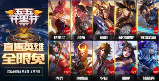 王者荣耀5.3日更新_王者荣耀5月3日更新重点汇报(8)