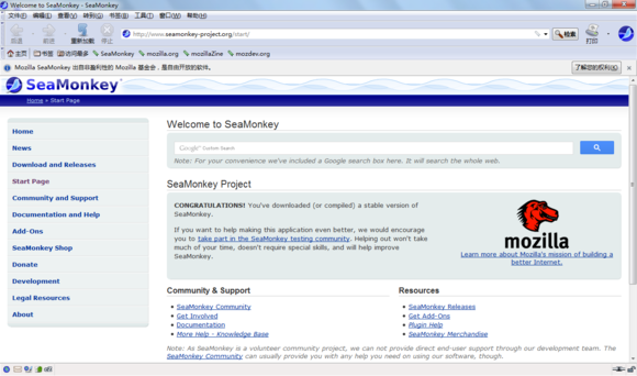 Seamonkey浏览器