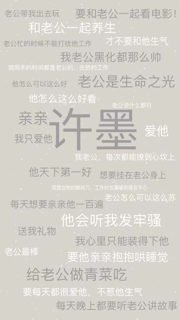 恋与制作人福利壁纸之许墨篇