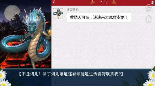 废材少爷逆袭记破解手机游戏截图四