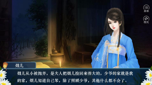 废材少爷逆袭记破解手机游戏截图二
