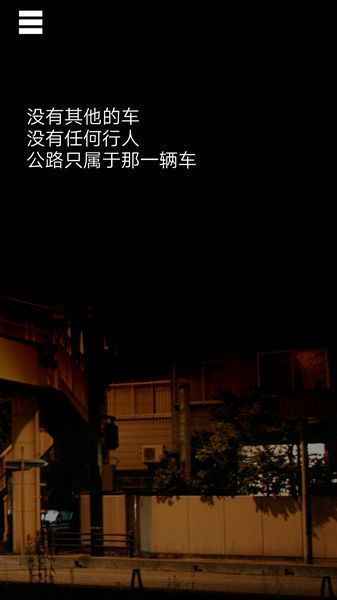 陆桥水难破解手机游戏截图四