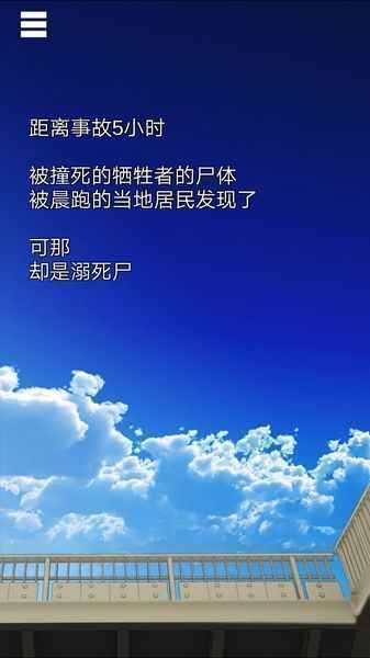 陆桥水难破解手机游戏截图三