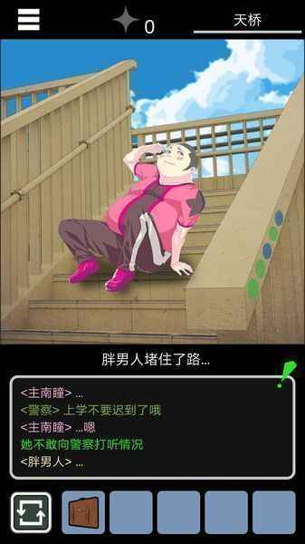 陆桥水难破解手机游戏截图二