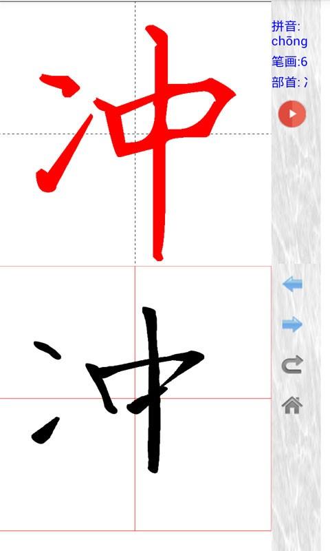 汉字与书法图二