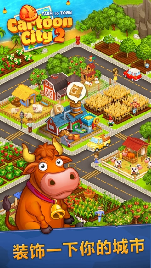 动画城市2：农业和城市破解手机游戏截图四