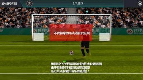FIFA足球世界怎么推射_推射技巧讲解(2)