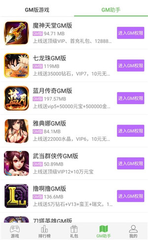 爪游控手游盒子截图1