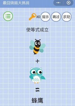 最囧烧脑大挑战第13关怎么过_第13关通关攻略