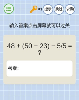 最囧烧脑大挑战第4关怎么过_第4关通关攻略