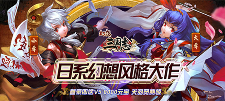 幻想三国志BT版_幻想三国志上线送VIP4、8000元宝