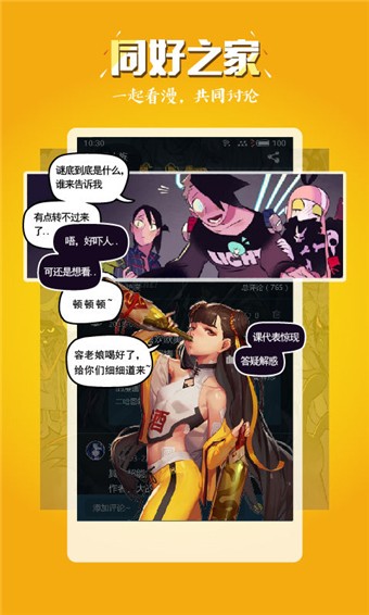 玄猫漫画图二