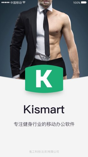 Kismart图一