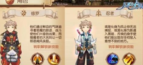 风之大陆刺客转职选什么好_刺客转职推荐