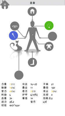 战斗无止境破解手机游戏截图一