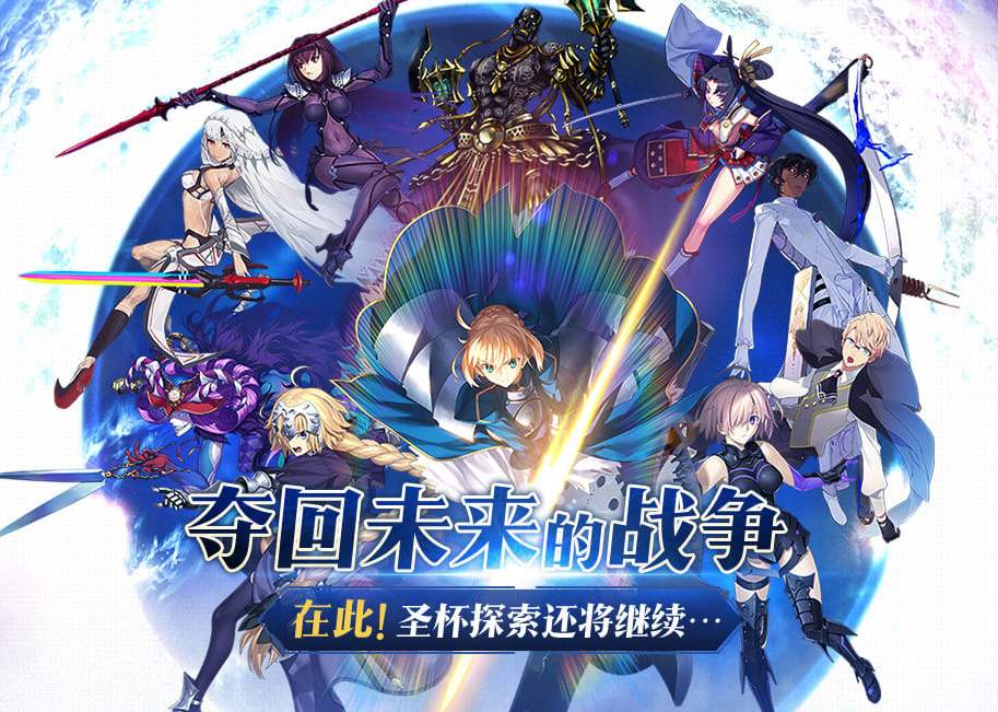 FGO