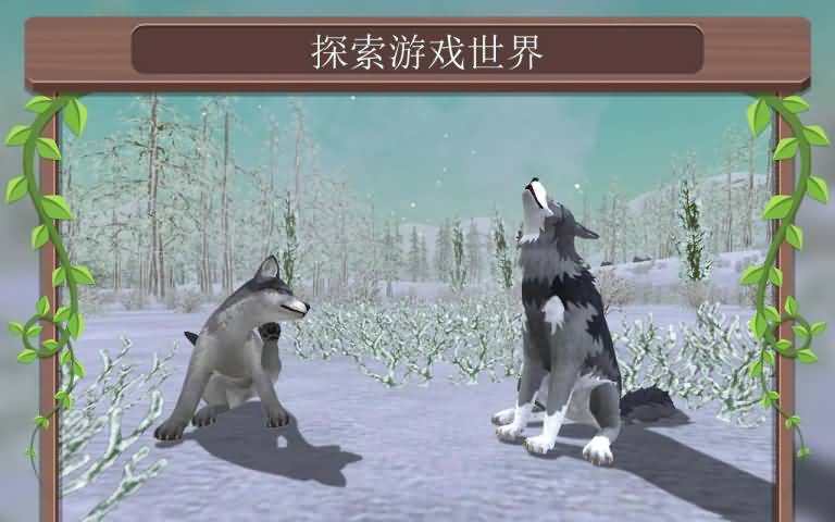 在线3D动物模拟破解手机游戏截图二