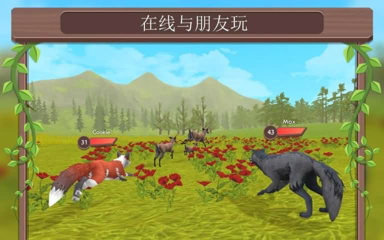 在线3D动物模拟破解手机游戏截图四