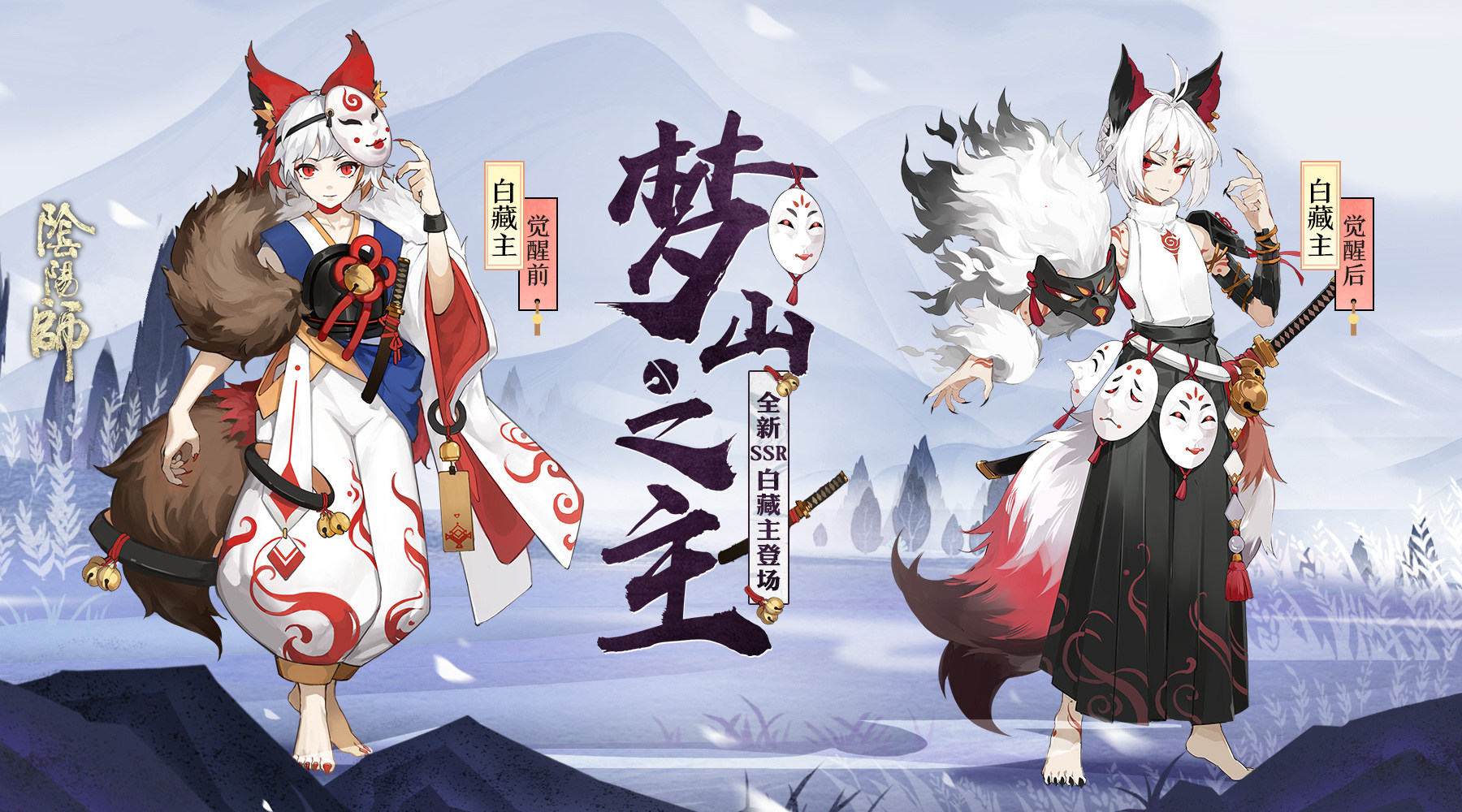 阴阳师sp式神怎么得_sp式神获取途径介绍