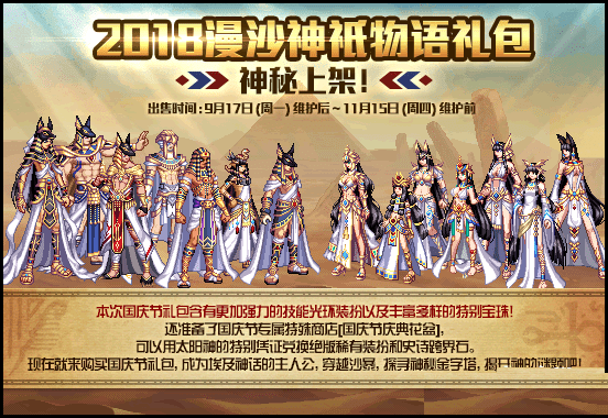 DNF国庆庆典花盘在哪_国庆庆典花盘位置攻略