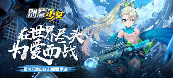 别惹少女BT手游_别惹少女上线送VIP7、12888*绑钻、金币*1288W