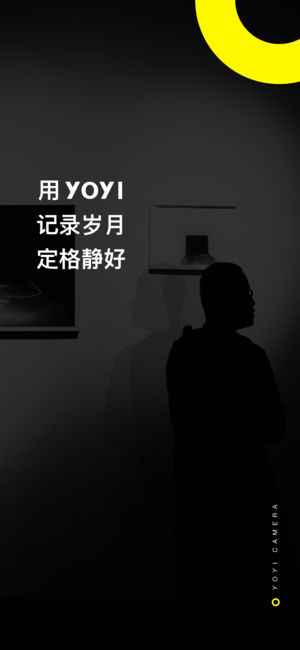 YOYI影像工具截图四