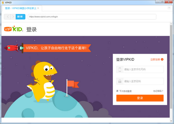 vipkid英语