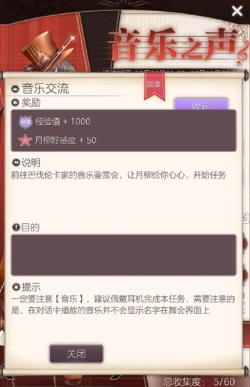 螺旋圆舞曲音乐之声活动怎么玩_音乐节活动玩法攻略