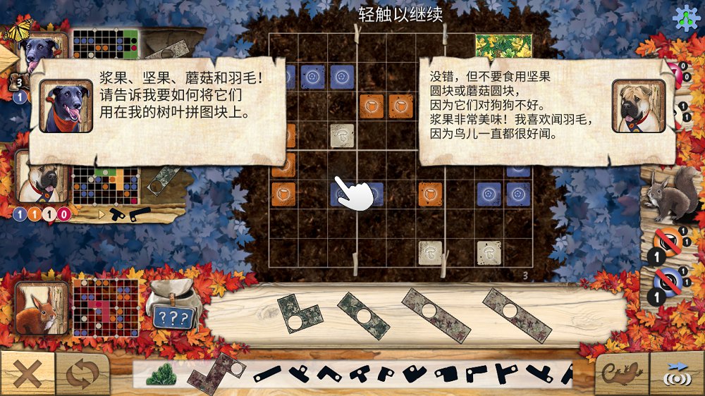 暖秋物语新版